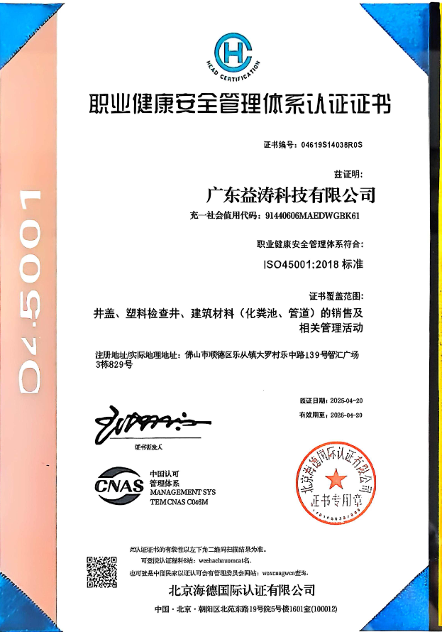 罗庄荣誉证书