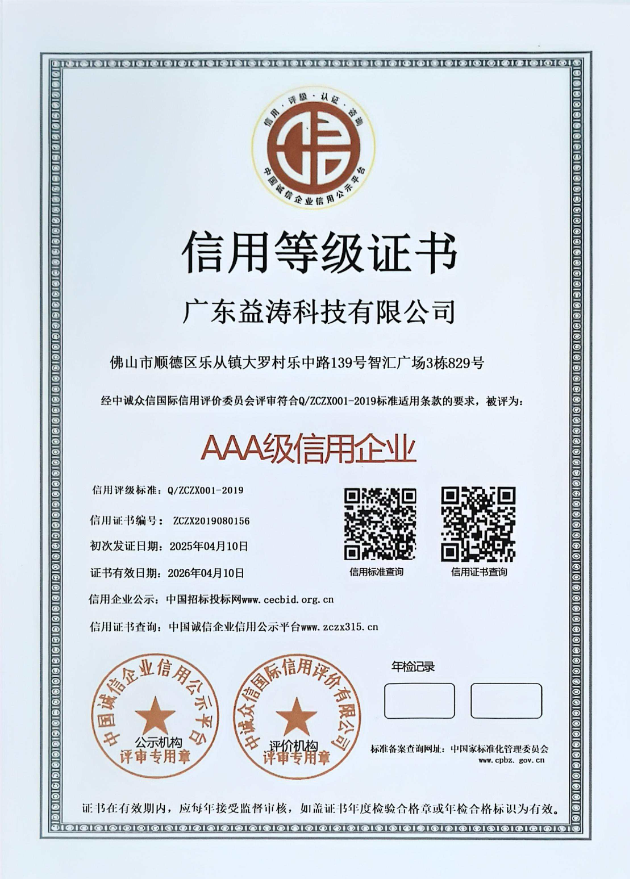 罗庄荣誉证书