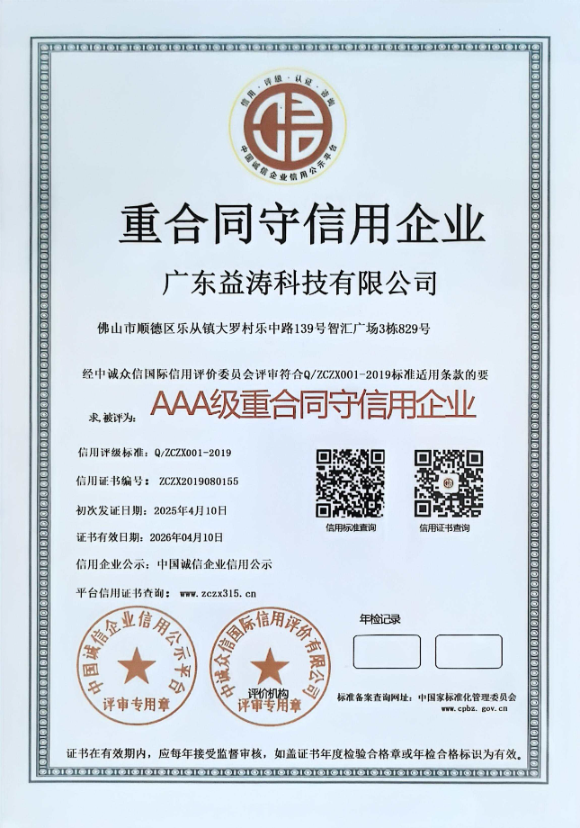 罗庄荣誉证书